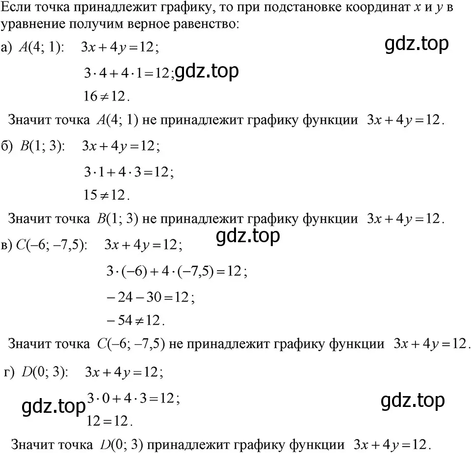 Решение 3. номер 1061 (страница 208) гдз по алгебре 7 класс Макарычев, Миндюк, учебник