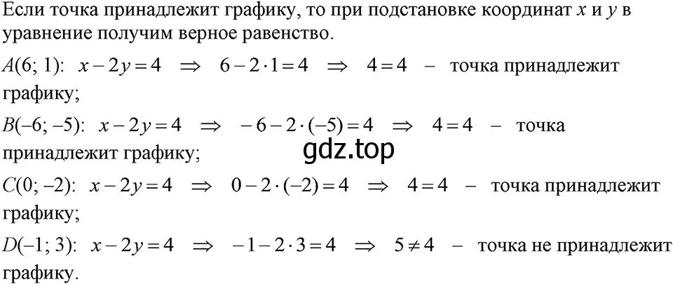 Решение 3. номер 1062 (страница 208) гдз по алгебре 7 класс Макарычев, Миндюк, учебник