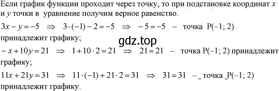 Решение 3. номер 1063 (страница 208) гдз по алгебре 7 класс Макарычев, Миндюк, учебник