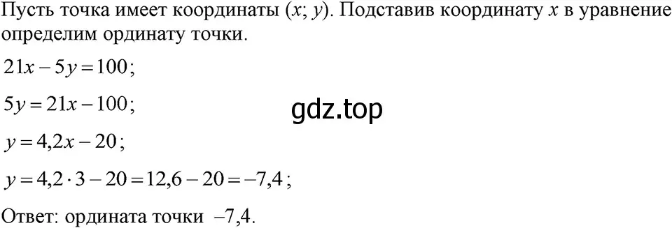 Решение 3. номер 1067 (страница 208) гдз по алгебре 7 класс Макарычев, Миндюк, учебник