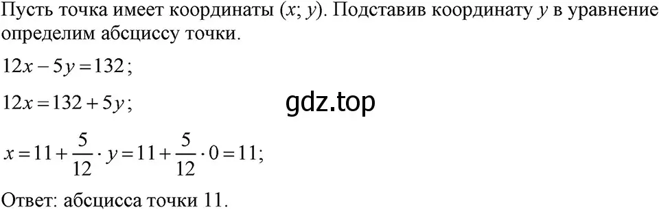 Решение 3. номер 1068 (страница 208) гдз по алгебре 7 класс Макарычев, Миндюк, учебник