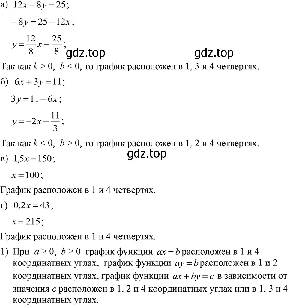 Решение 3. номер 1069 (страница 208) гдз по алгебре 7 класс Макарычев, Миндюк, учебник