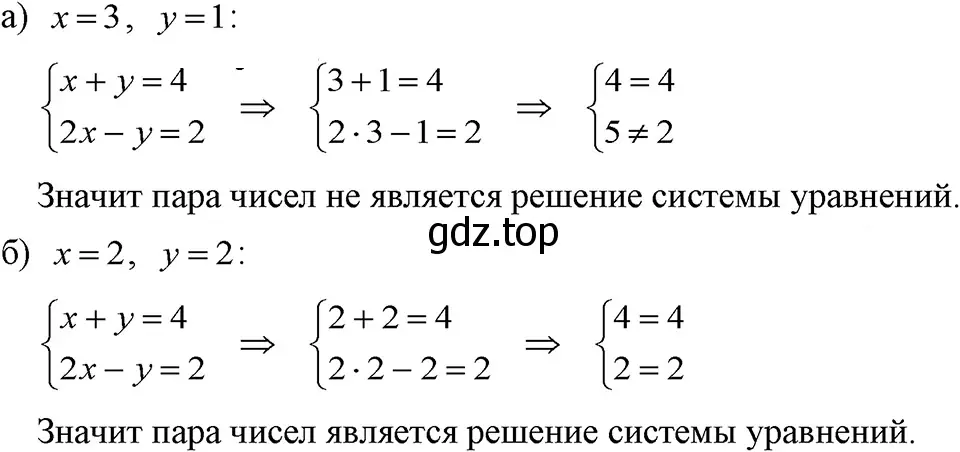 Решение 3. номер 1072 (страница 211) гдз по алгебре 7 класс Макарычев, Миндюк, учебник