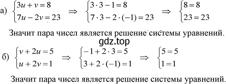 Решение 3. номер 1073 (страница 212) гдз по алгебре 7 класс Макарычев, Миндюк, учебник