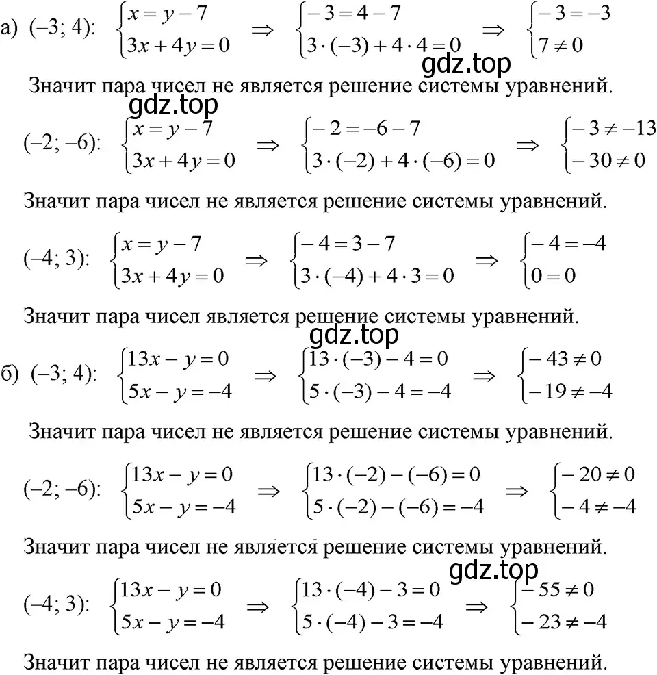 Решение 3. номер 1074 (страница 212) гдз по алгебре 7 класс Макарычев, Миндюк, учебник