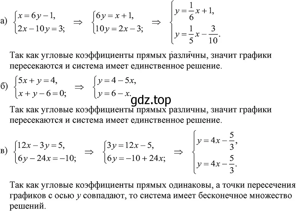 Решение 3. номер 1079 (страница 212) гдз по алгебре 7 класс Макарычев, Миндюк, учебник