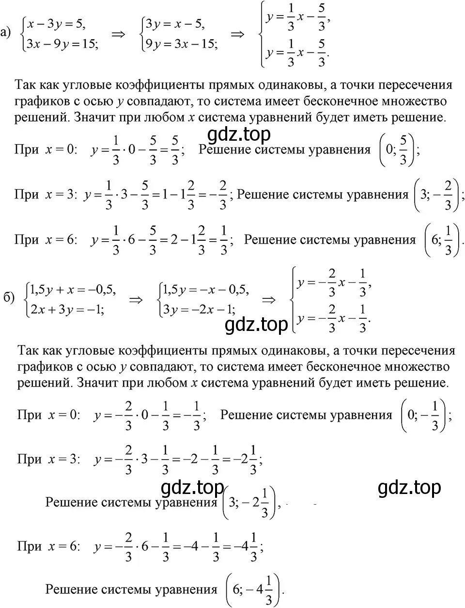 Решение 3. номер 1080 (страница 213) гдз по алгебре 7 класс Макарычев, Миндюк, учебник