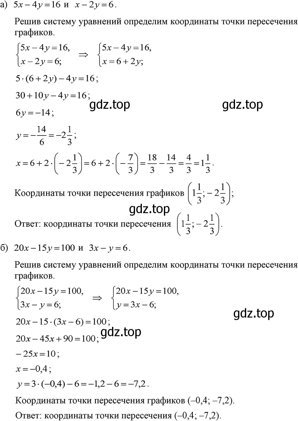 Решение 3. номер 1090 (страница 216) гдз по алгебре 7 класс Макарычев, Миндюк, учебник