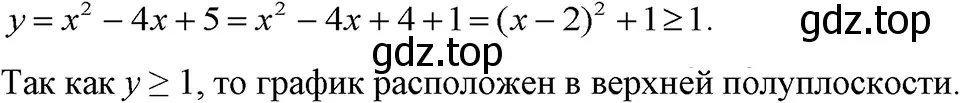 Решение 3. номер 1097 (страница 217) гдз по алгебре 7 класс Макарычев, Миндюк, учебник