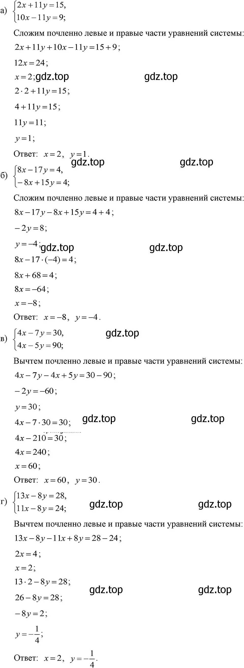 Решение 3. номер 1098 (страница 219) гдз по алгебре 7 класс Макарычев, Миндюк, учебник