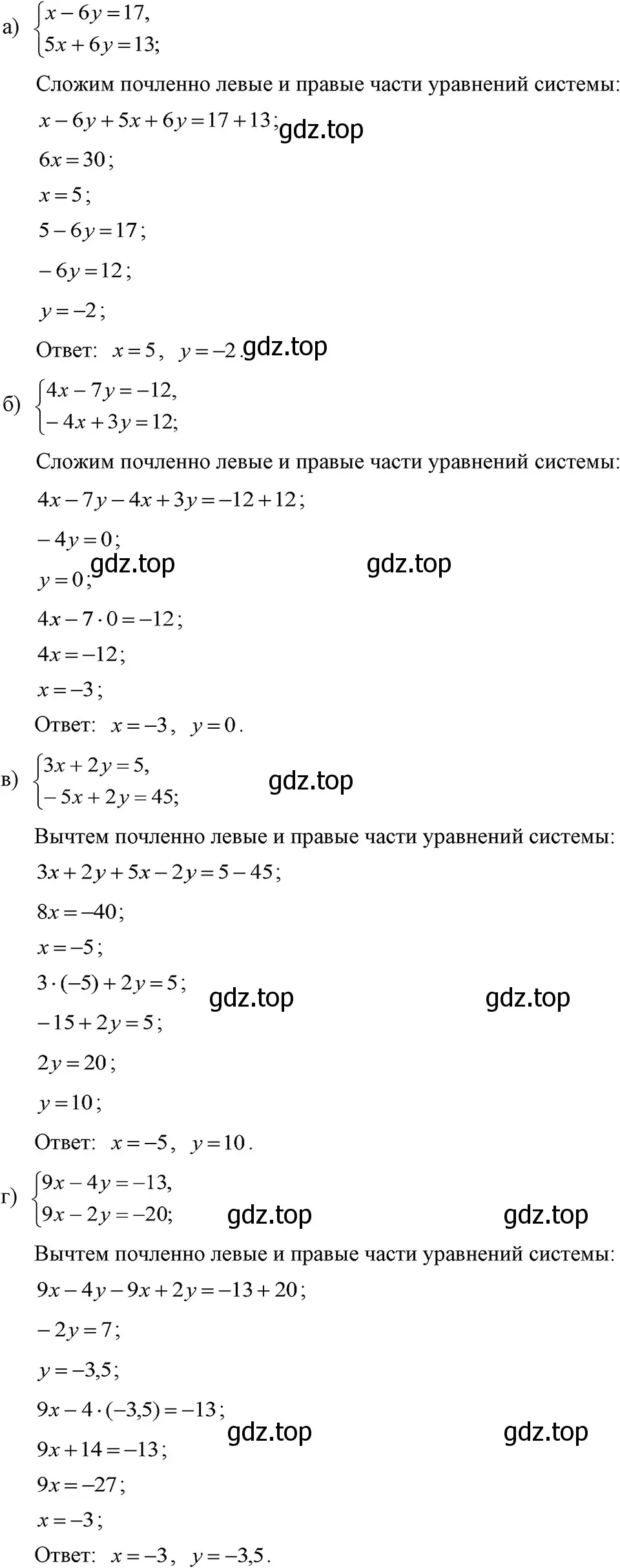 Решение 3. номер 1099 (страница 219) гдз по алгебре 7 класс Макарычев, Миндюк, учебник