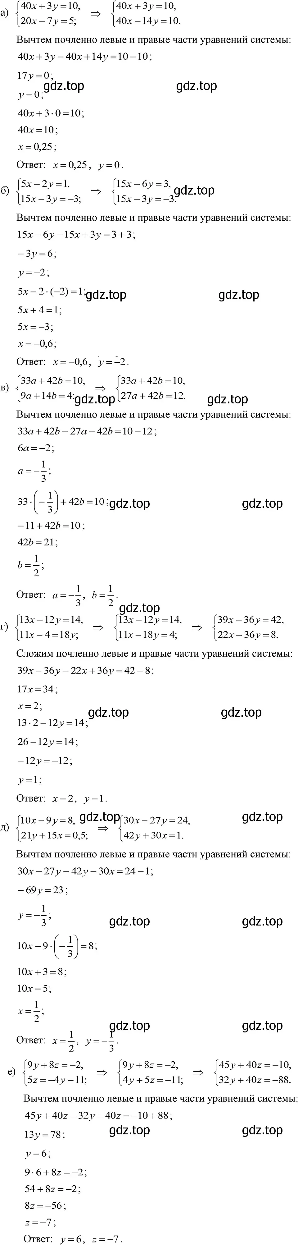 Решение 3. номер 1100 (страница 219) гдз по алгебре 7 класс Макарычев, Миндюк, учебник