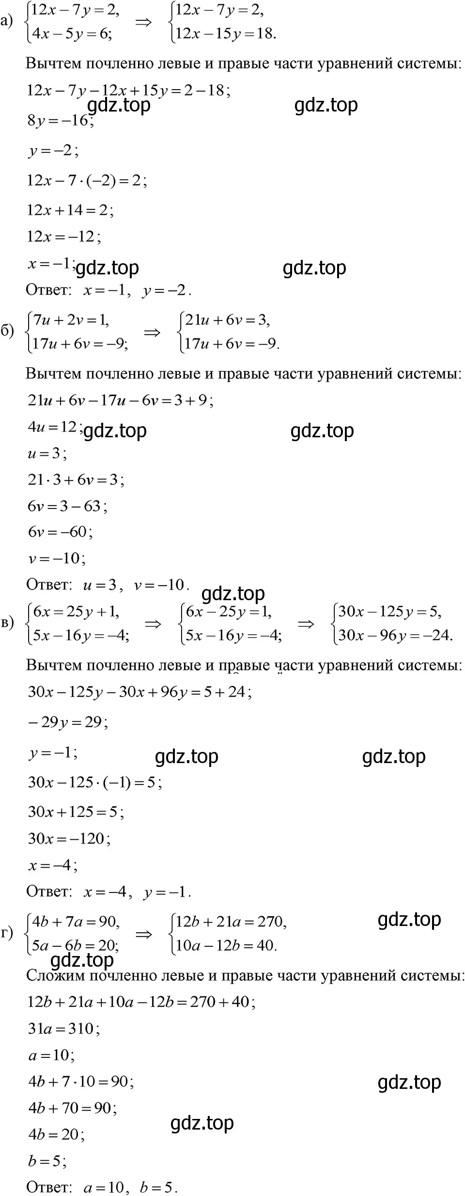 Решение 3. номер 1101 (страница 219) гдз по алгебре 7 класс Макарычев, Миндюк, учебник