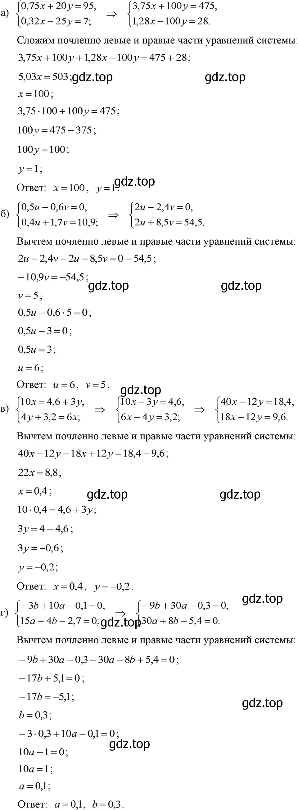 Решение 3. номер 1102 (страница 220) гдз по алгебре 7 класс Макарычев, Миндюк, учебник