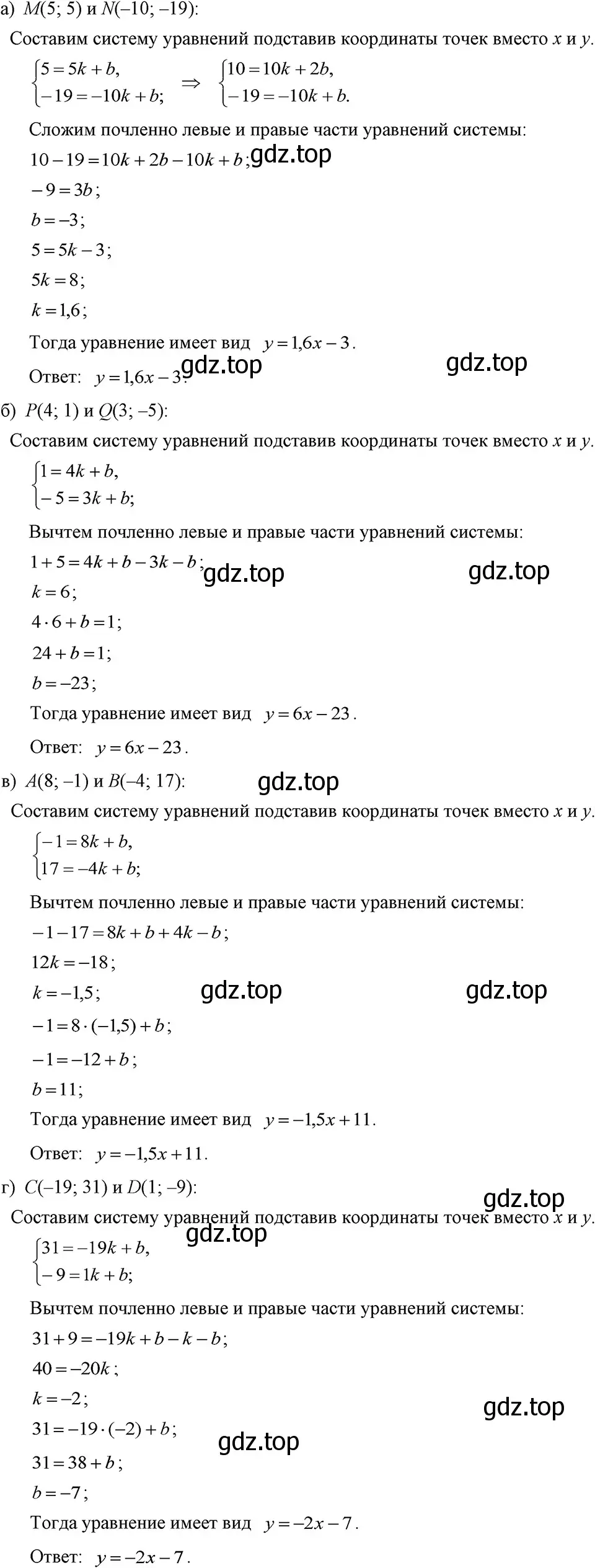 Решение 3. номер 1103 (страница 220) гдз по алгебре 7 класс Макарычев, Миндюк, учебник