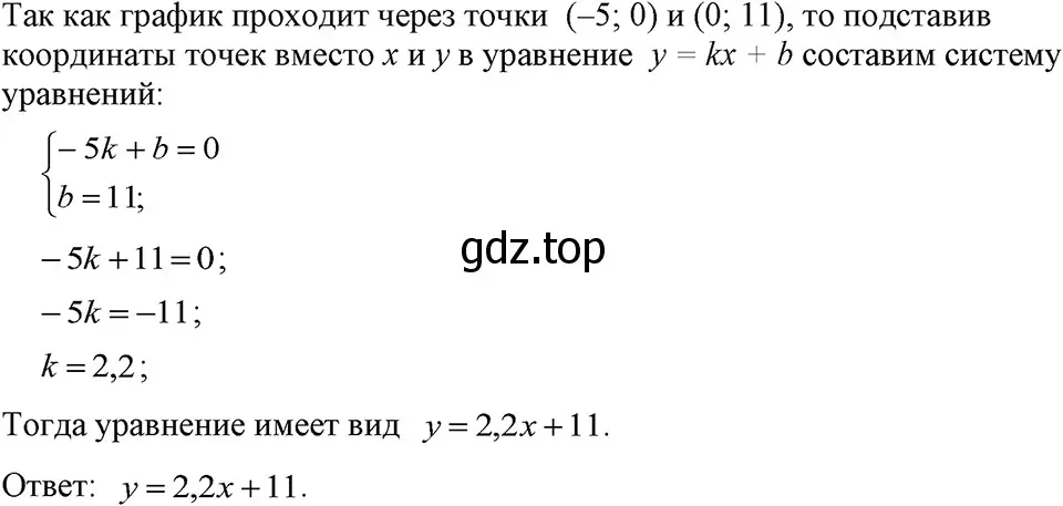 Решение 3. номер 1104 (страница 220) гдз по алгебре 7 класс Макарычев, Миндюк, учебник