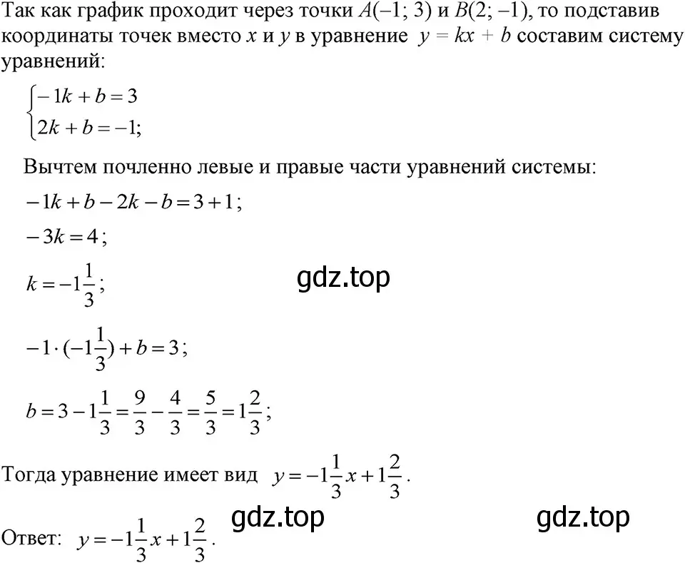 Решение 3. номер 1105 (страница 220) гдз по алгебре 7 класс Макарычев, Миндюк, учебник