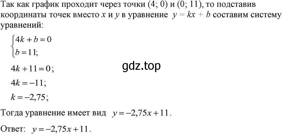 Решение 3. номер 1106 (страница 220) гдз по алгебре 7 класс Макарычев, Миндюк, учебник