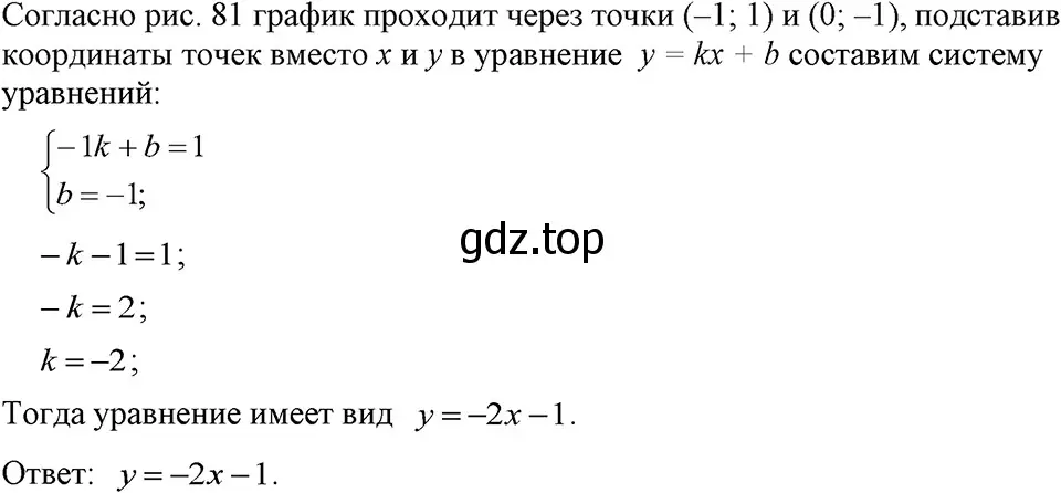 Решение 3. номер 1107 (страница 220) гдз по алгебре 7 класс Макарычев, Миндюк, учебник