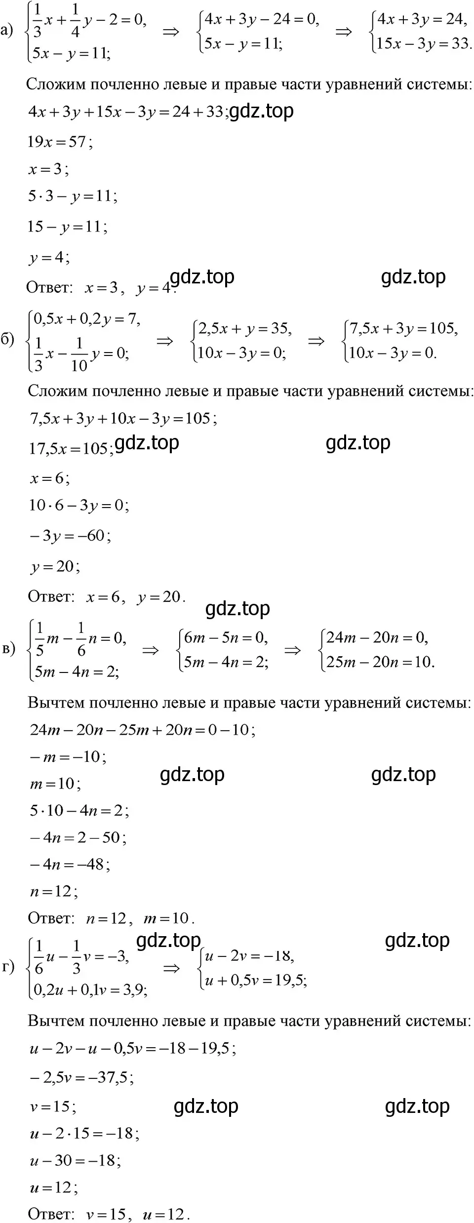 Решение 3. номер 1109 (страница 220) гдз по алгебре 7 класс Макарычев, Миндюк, учебник