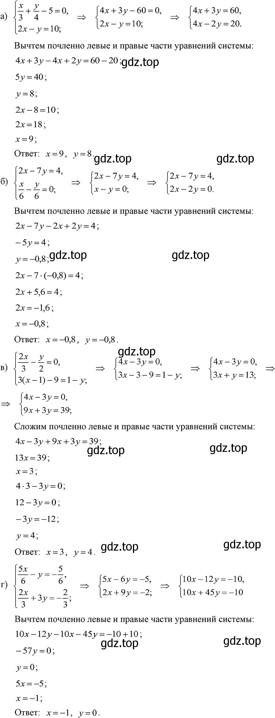 Решение 3. номер 1110 (страница 220) гдз по алгебре 7 класс Макарычев, Миндюк, учебник