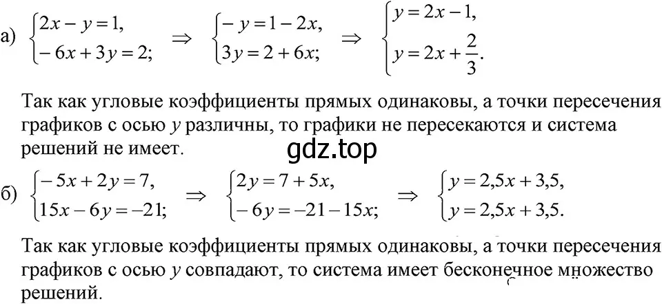 Решение 3. номер 1112 (страница 221) гдз по алгебре 7 класс Макарычев, Миндюк, учебник