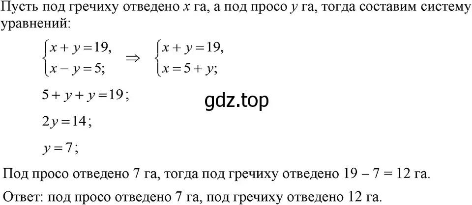 Решение 3. номер 1115 (страница 222) гдз по алгебре 7 класс Макарычев, Миндюк, учебник