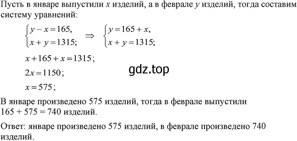 Решение 3. номер 1116 (страница 222) гдз по алгебре 7 класс Макарычев, Миндюк, учебник