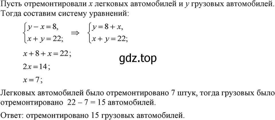 Решение 3. номер 1117 (страница 222) гдз по алгебре 7 класс Макарычев, Миндюк, учебник