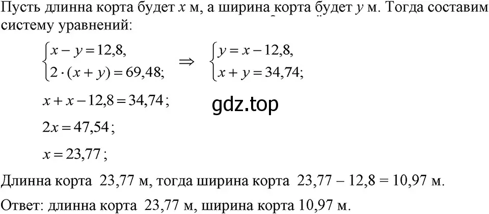 Решение 3. номер 1118 (страница 222) гдз по алгебре 7 класс Макарычев, Миндюк, учебник