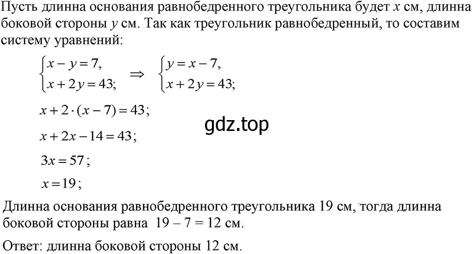 Решение 3. номер 1119 (страница 223) гдз по алгебре 7 класс Макарычев, Миндюк, учебник