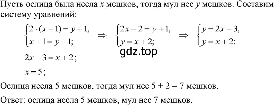 Решение 3. номер 1120 (страница 223) гдз по алгебре 7 класс Макарычев, Миндюк, учебник