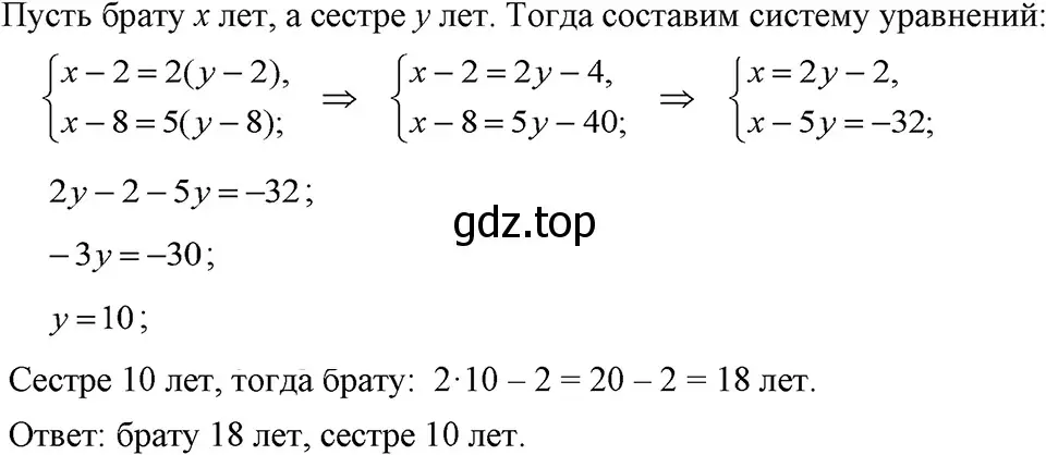 Решение 3. номер 1122 (страница 223) гдз по алгебре 7 класс Макарычев, Миндюк, учебник