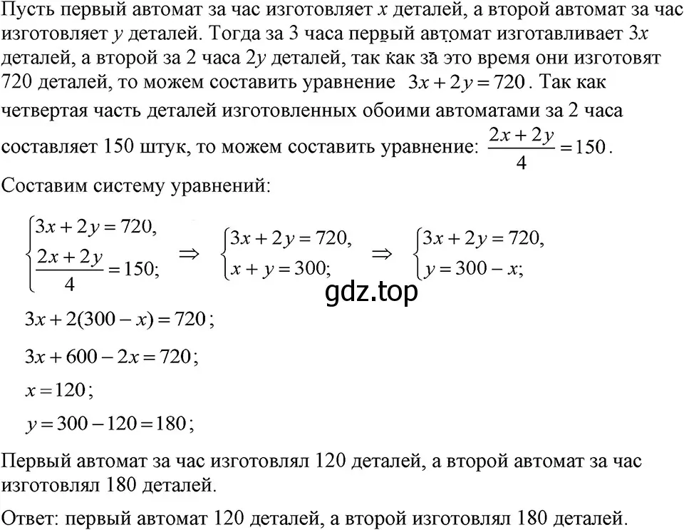 Решение 3. номер 1123 (страница 223) гдз по алгебре 7 класс Макарычев, Миндюк, учебник