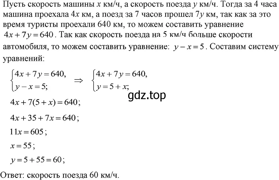 Решение 3. номер 1124 (страница 223) гдз по алгебре 7 класс Макарычев, Миндюк, учебник