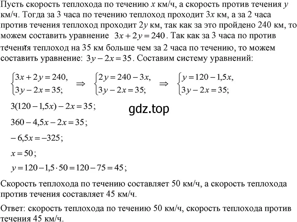 Решение 3. номер 1125 (страница 223) гдз по алгебре 7 класс Макарычев, Миндюк, учебник