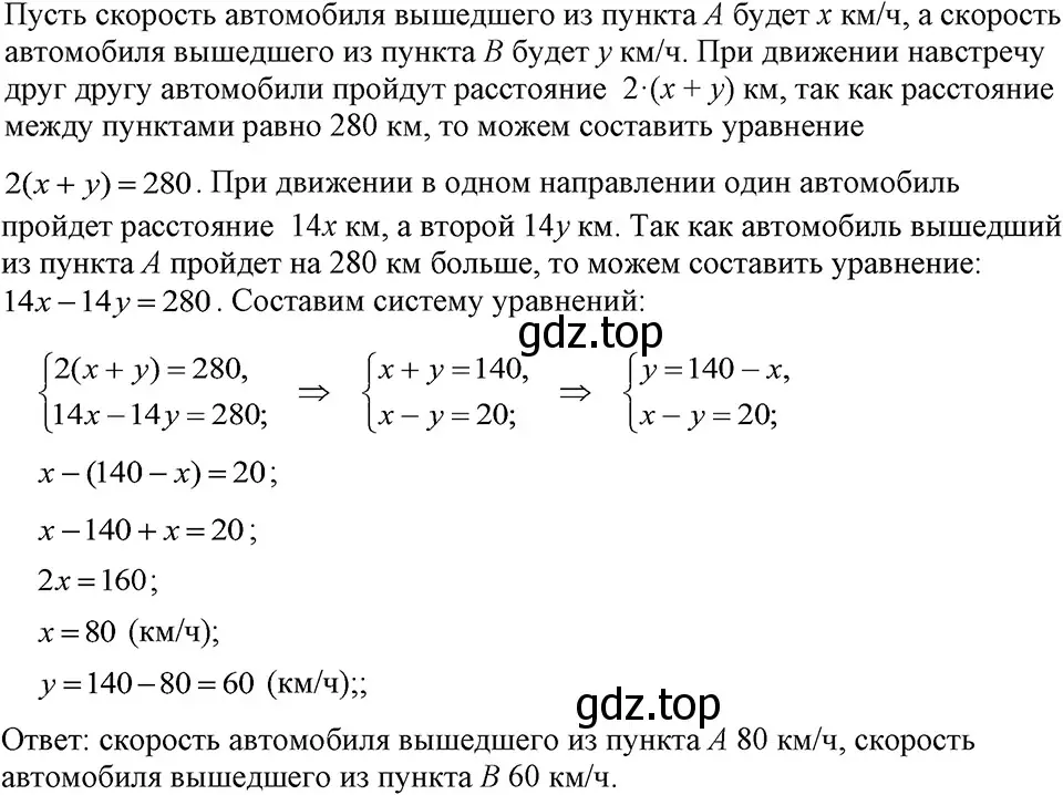 Решение 3. номер 1126 (страница 223) гдз по алгебре 7 класс Макарычев, Миндюк, учебник