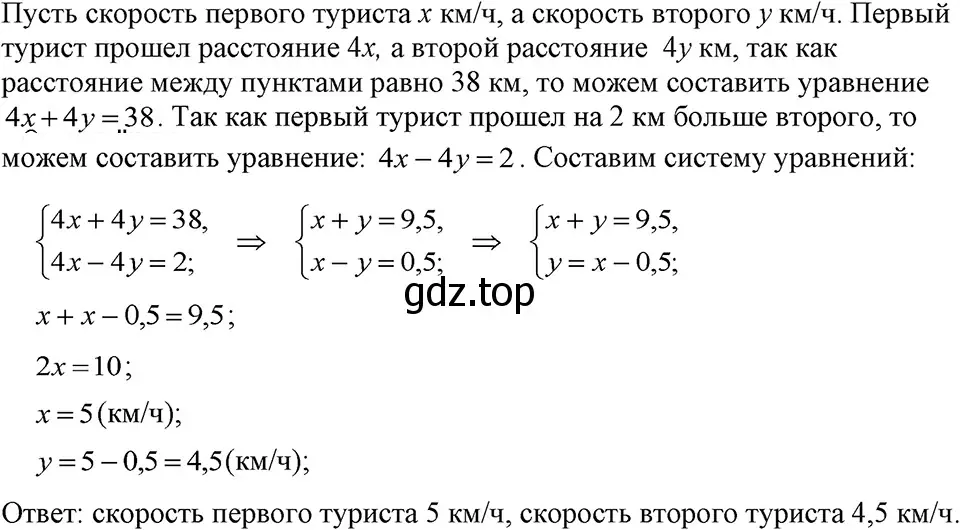 Решение 3. номер 1127 (страница 223) гдз по алгебре 7 класс Макарычев, Миндюк, учебник