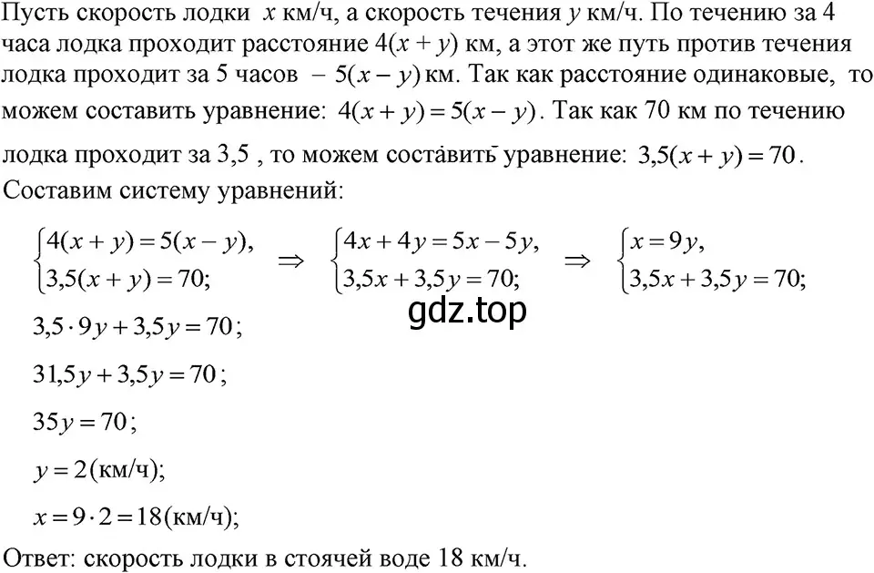 Решение 3. номер 1128 (страница 223) гдз по алгебре 7 класс Макарычев, Миндюк, учебник