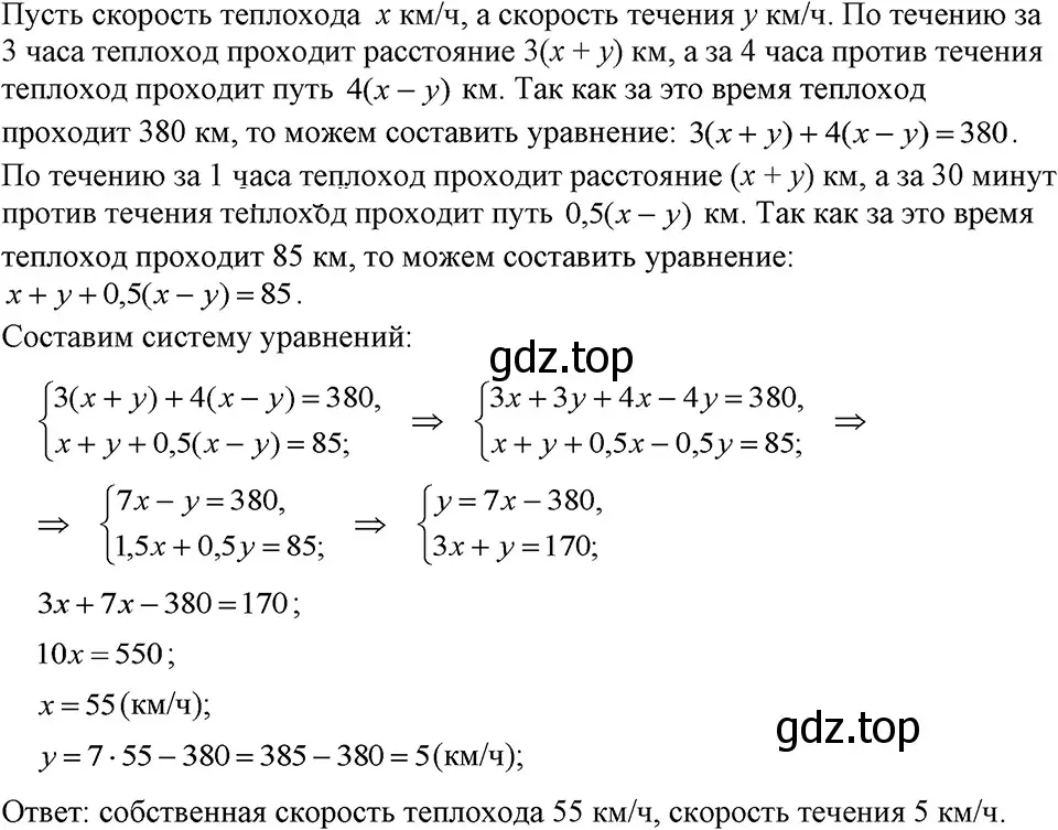 Решение 3. номер 1129 (страница 223) гдз по алгебре 7 класс Макарычев, Миндюк, учебник