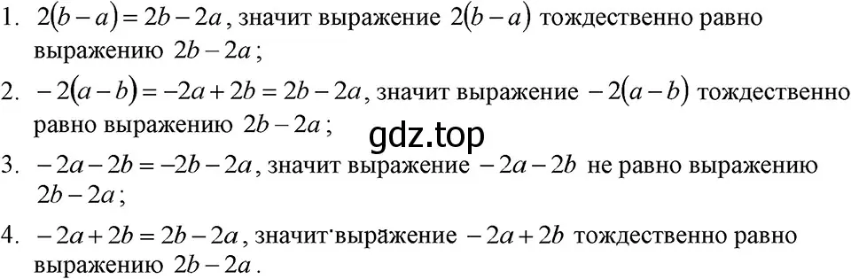 Решение 3. номер 113 (страница 30) гдз по алгебре 7 класс Макарычев, Миндюк, учебник