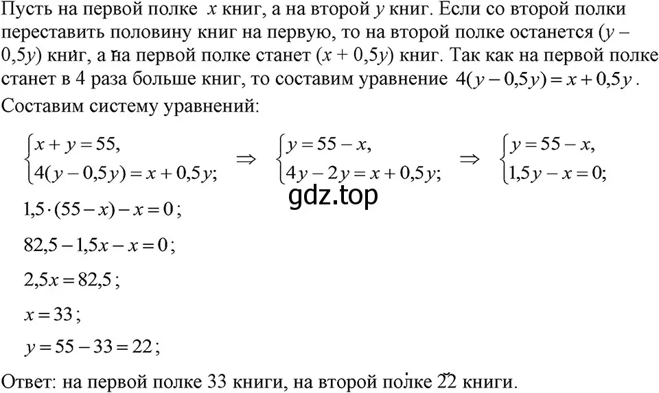 Решение 3. номер 1130 (страница 224) гдз по алгебре 7 класс Макарычев, Миндюк, учебник