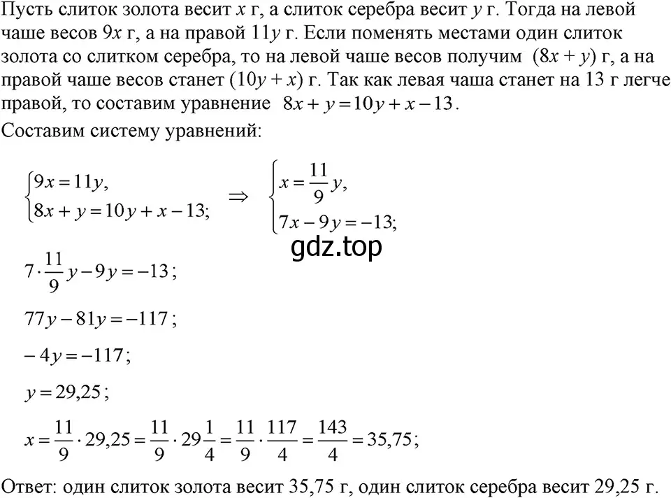 Решение 3. номер 1131 (страница 224) гдз по алгебре 7 класс Макарычев, Миндюк, учебник