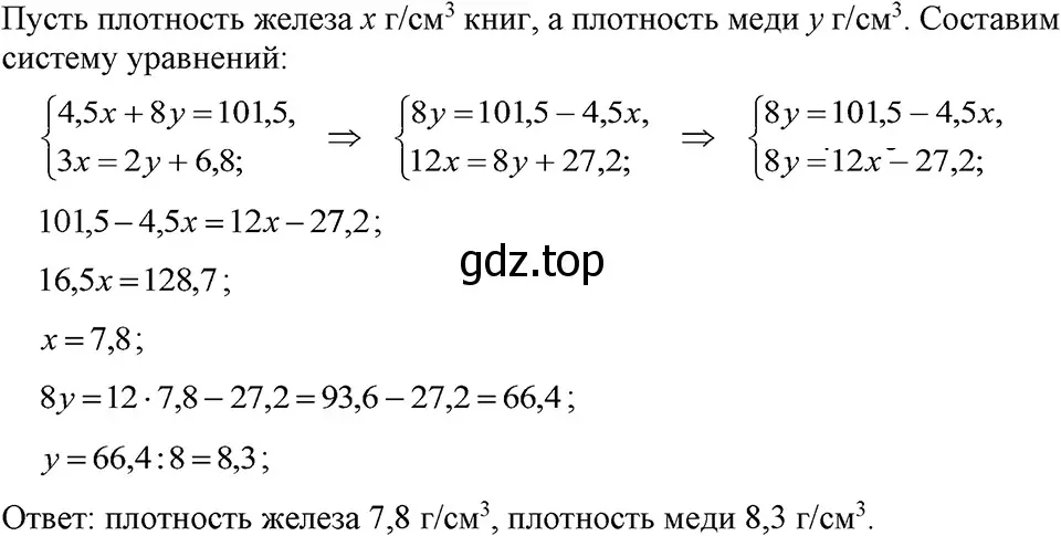 Решение 3. номер 1132 (страница 224) гдз по алгебре 7 класс Макарычев, Миндюк, учебник