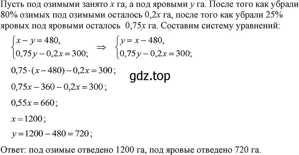 Решение 3. номер 1133 (страница 224) гдз по алгебре 7 класс Макарычев, Миндюк, учебник