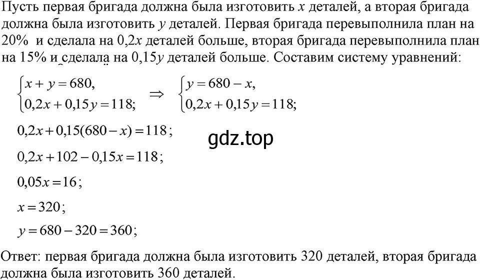 Решение 3. номер 1134 (страница 224) гдз по алгебре 7 класс Макарычев, Миндюк, учебник