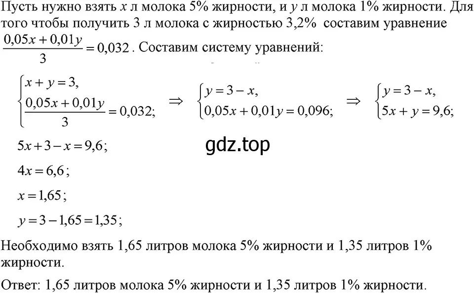 Решение 3. номер 1135 (страница 224) гдз по алгебре 7 класс Макарычев, Миндюк, учебник