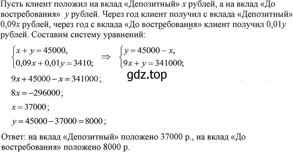 Решение 3. номер 1136 (страница 224) гдз по алгебре 7 класс Макарычев, Миндюк, учебник