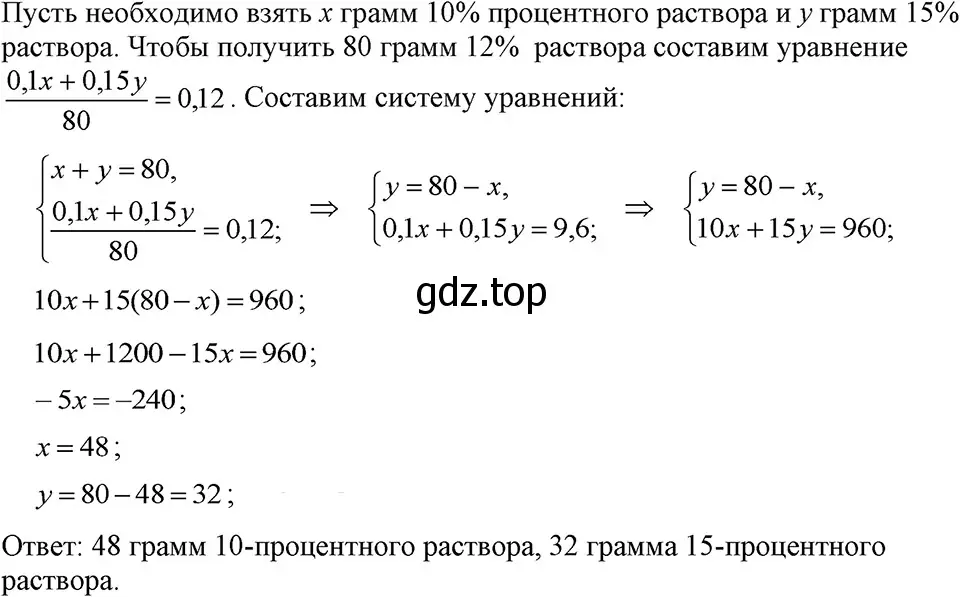 Решение 3. номер 1137 (страница 224) гдз по алгебре 7 класс Макарычев, Миндюк, учебник