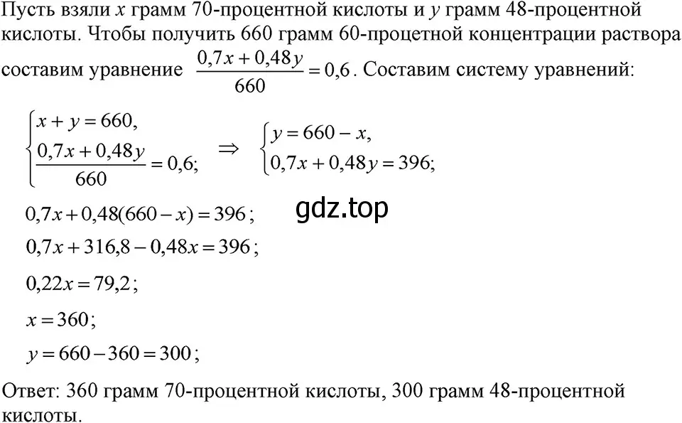 Решение 3. номер 1138 (страница 224) гдз по алгебре 7 класс Макарычев, Миндюк, учебник